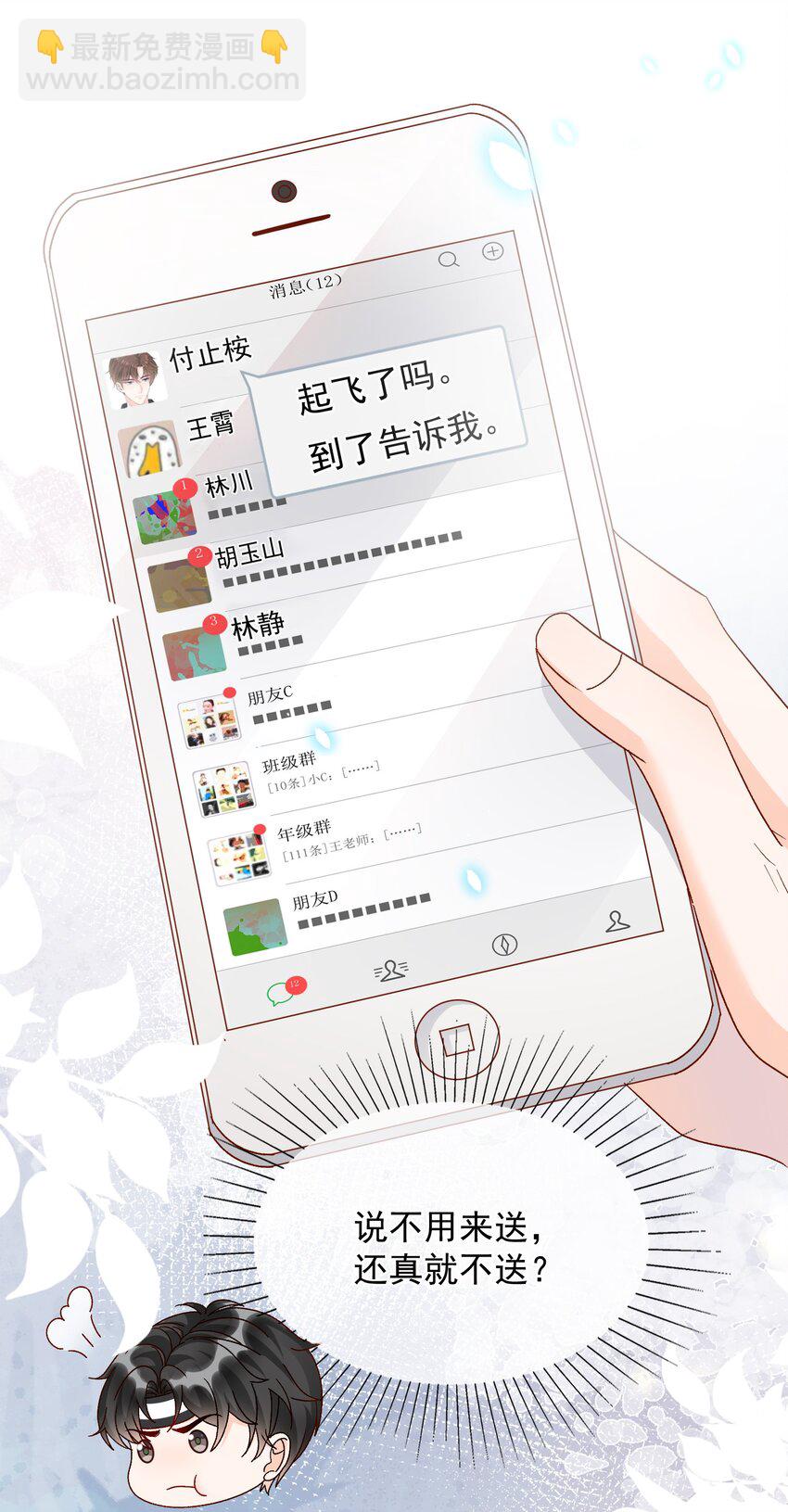 071 我想见你！-第74话