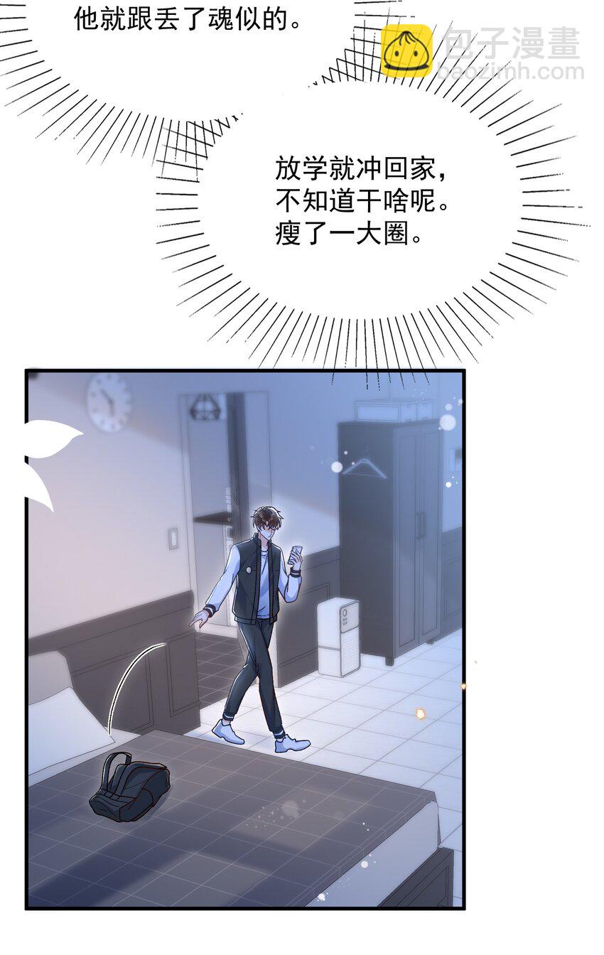 071 我想见你！-第74话