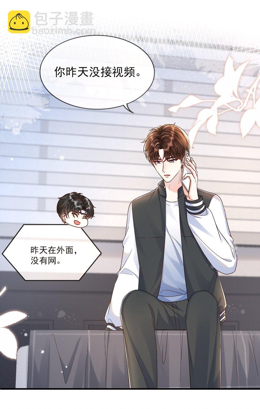 071 我想见你！-第74话