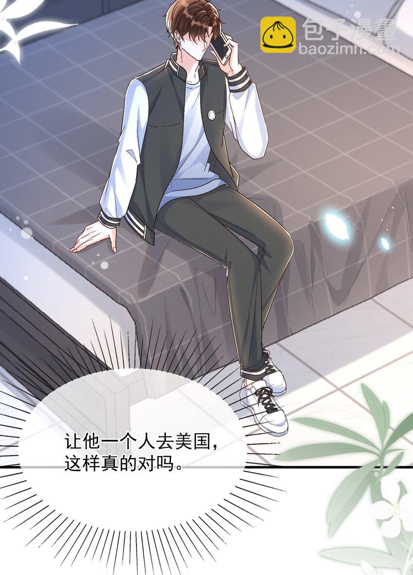 071 我想见你！-第74话