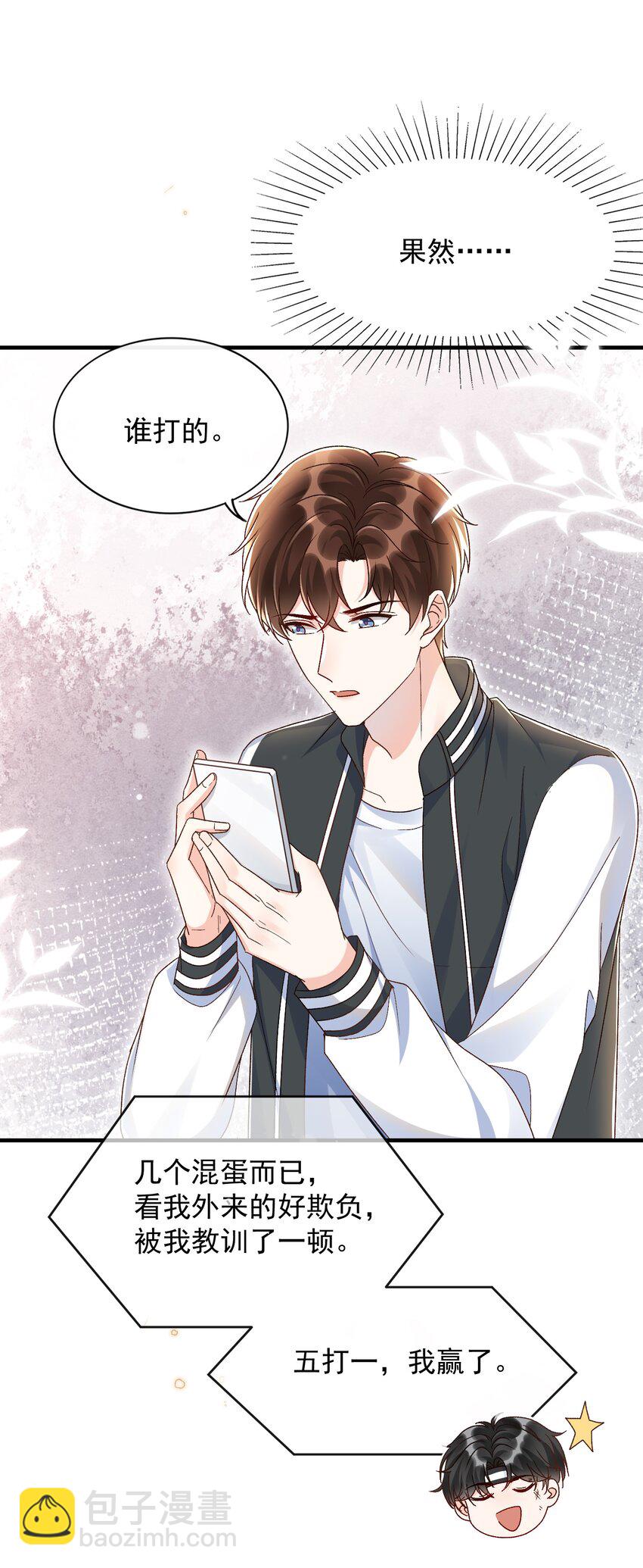 071 我想见你！-第74话