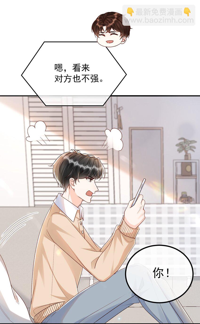 071 我想见你！-第74话