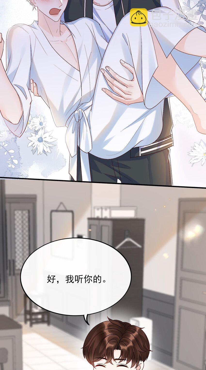 073 喜欢他喜欢的太早！-第76话