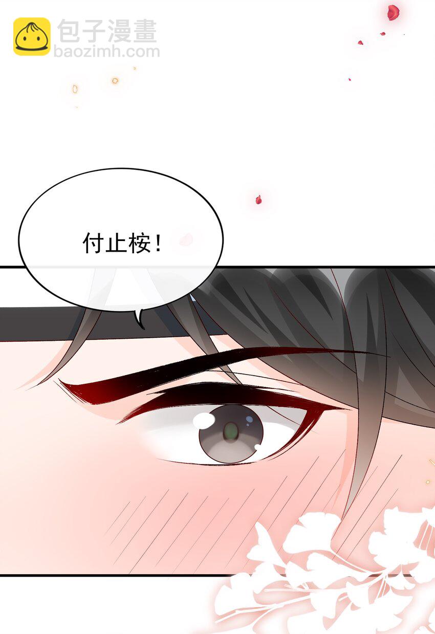 073 喜欢他喜欢的太早！-第76话