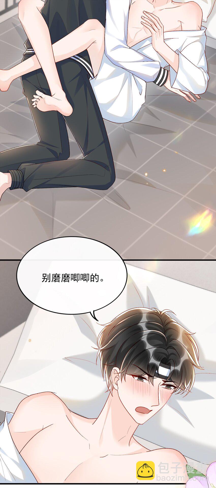 073 喜欢他喜欢的太早！-第76话