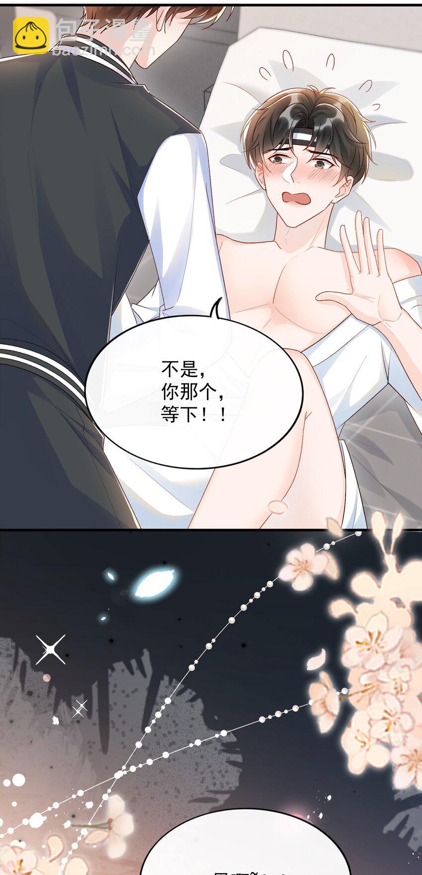 073 喜欢他喜欢的太早！-第76话