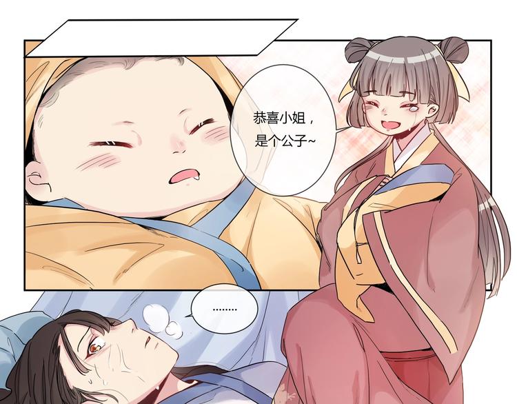 第2话 我不是大小姐-第2话