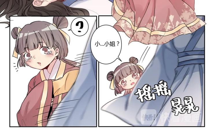 第2话 我不是大小姐-第2话