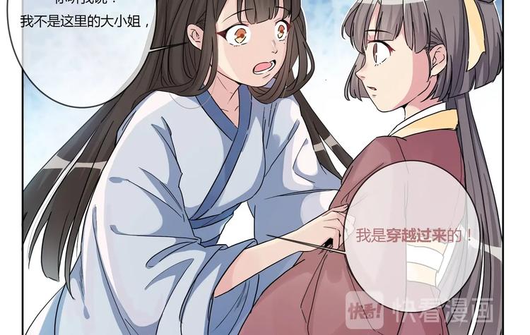 第2话 我不是大小姐-第2话