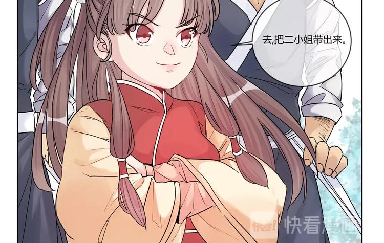 第2话 我不是大小姐-第2话