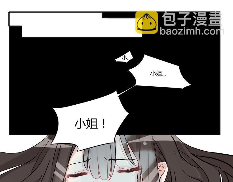 第2话 我不是大小姐-第2话