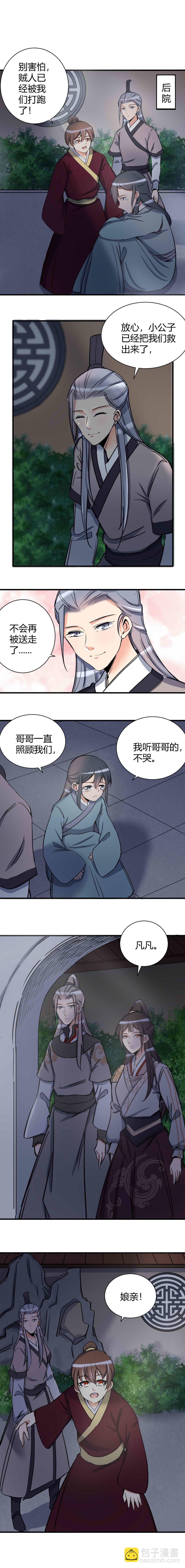 第104话-第108话
