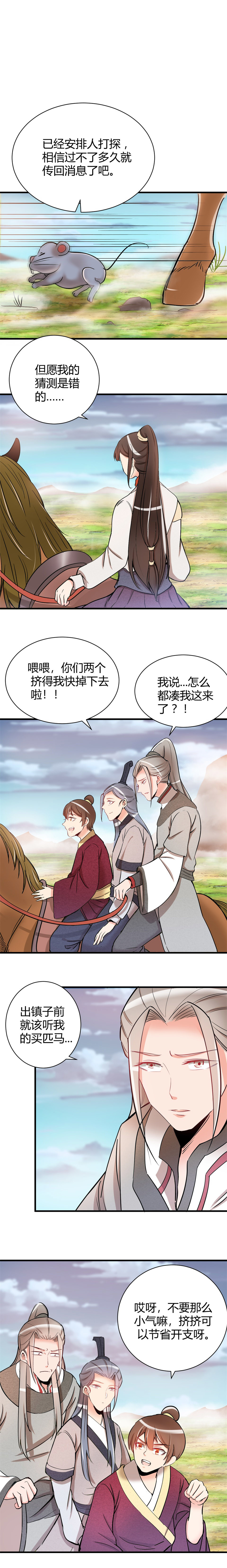 第106话-第110话