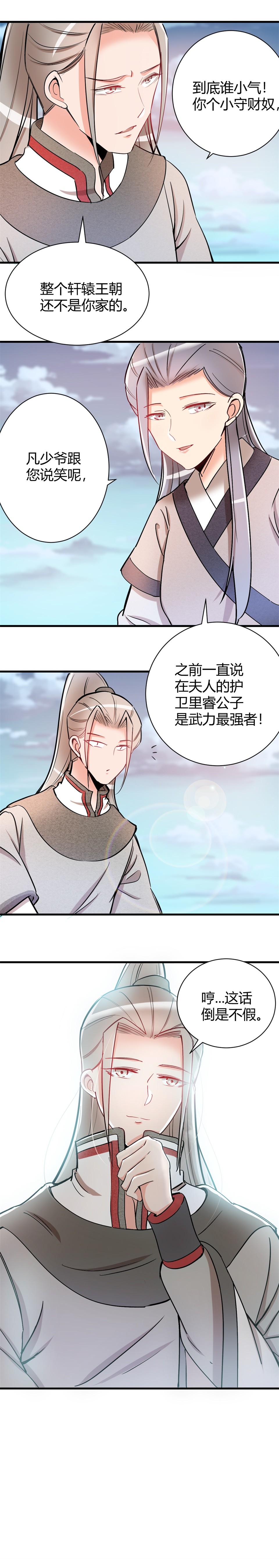 第106话-第110话