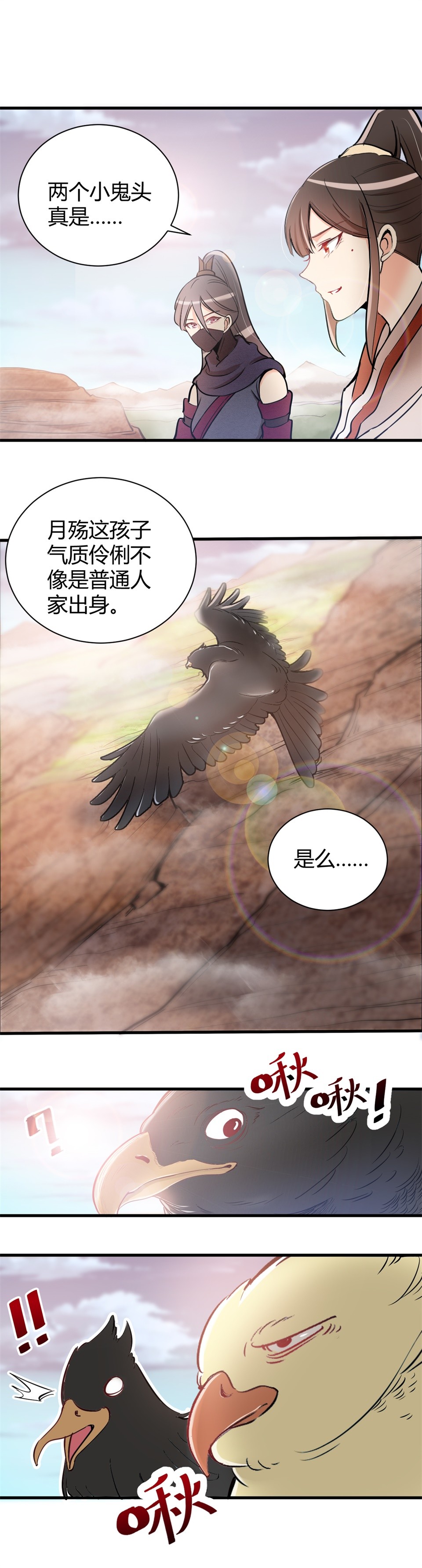 第106话-第110话