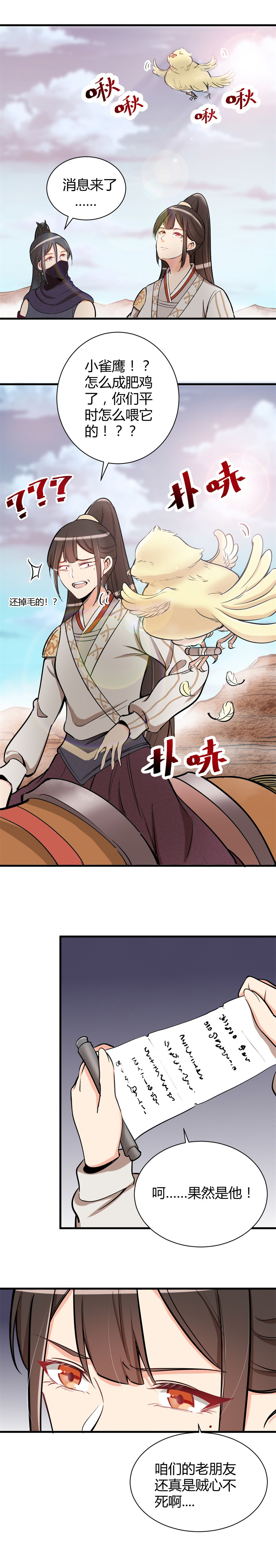 第106话-第110话