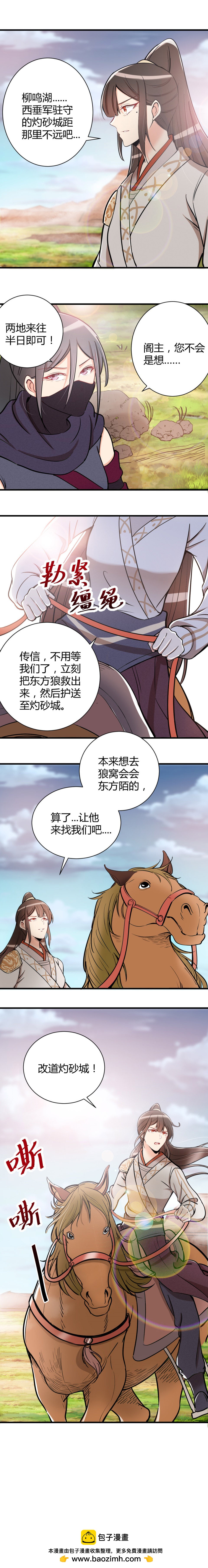 第106话-第110话