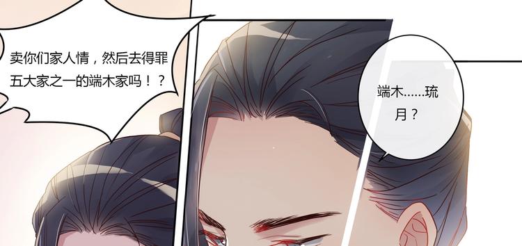 第11话 画像上的人-第12话