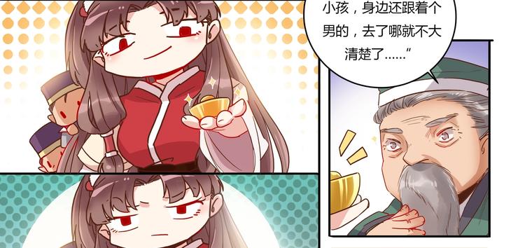 第11话 画像上的人-第12话