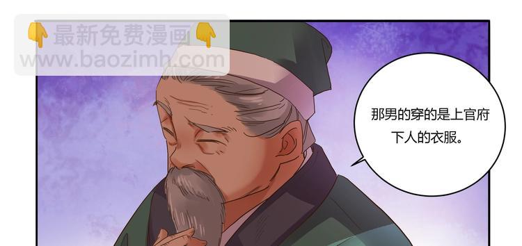 第11话 画像上的人-第12话