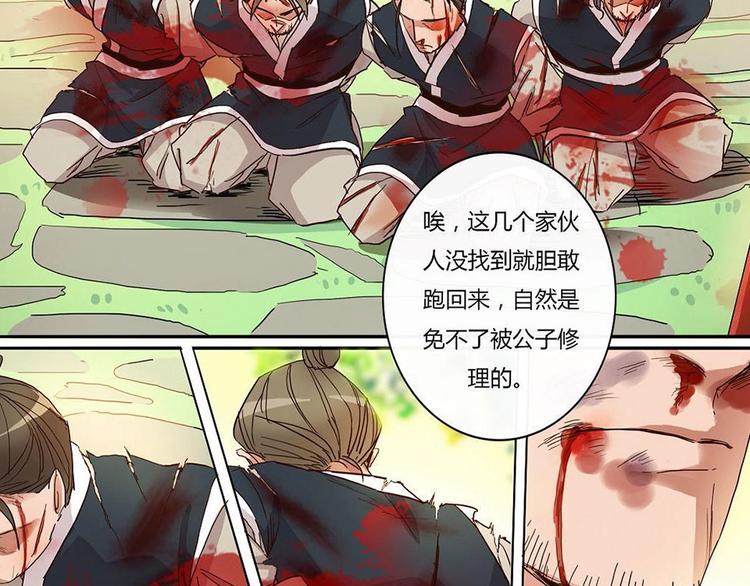 第11话 画像上的人-第12话