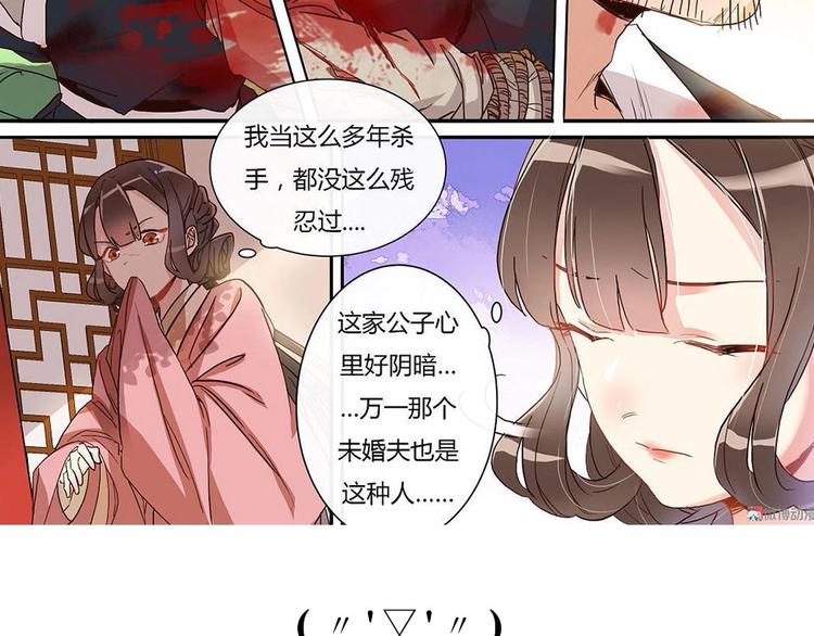 第11话 画像上的人-第12话