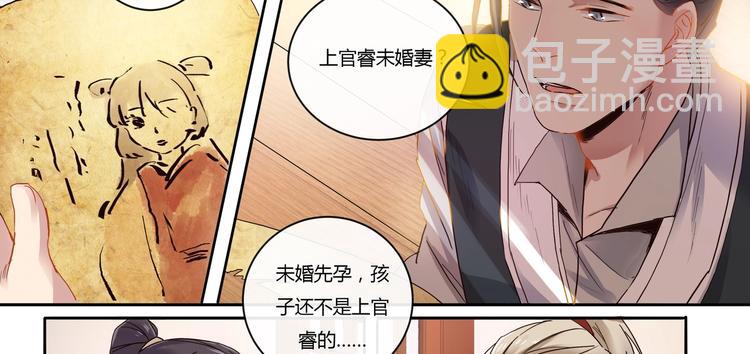 第11话 画像上的人-第12话