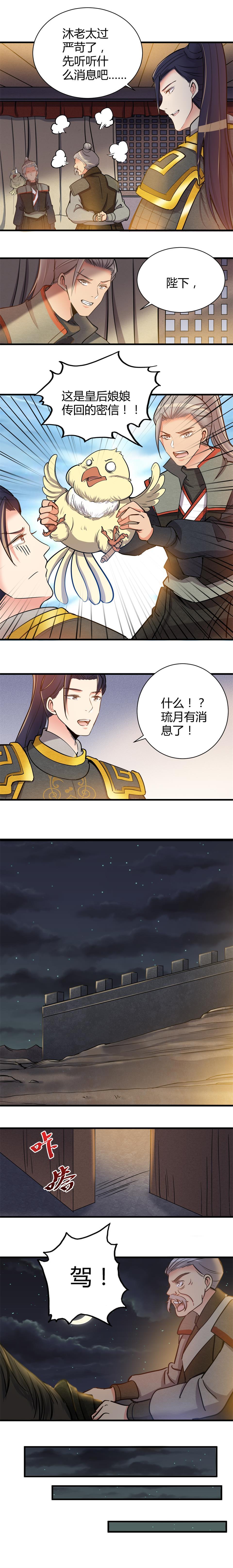 第108话-第112话