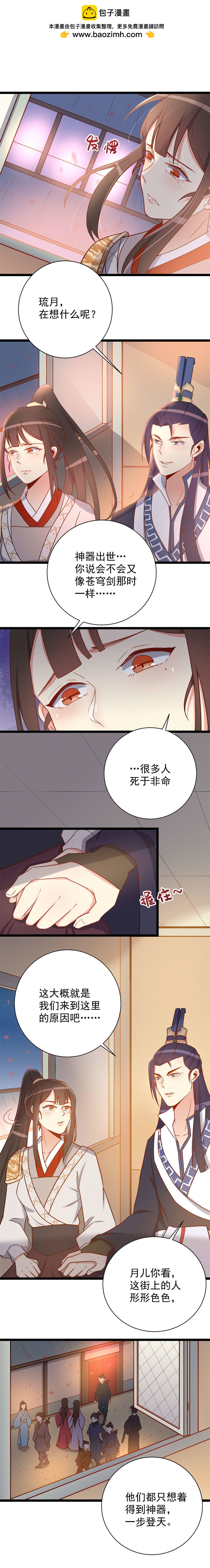 第116话-第120话