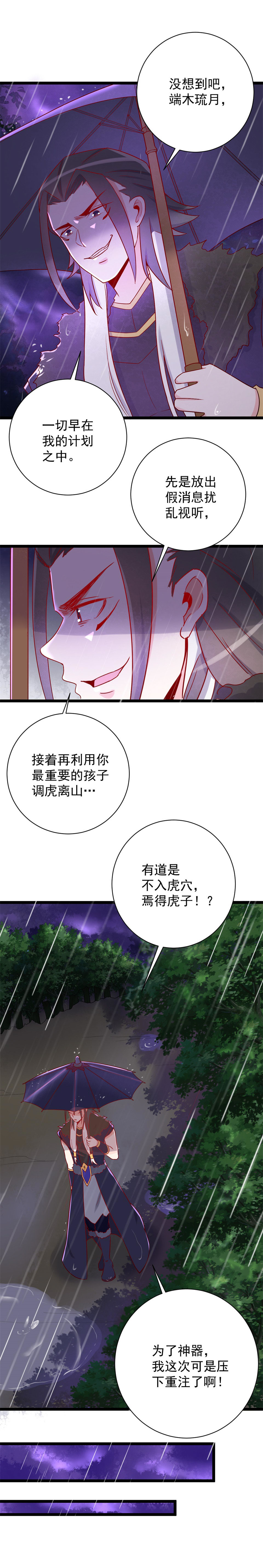 第120话-第124话