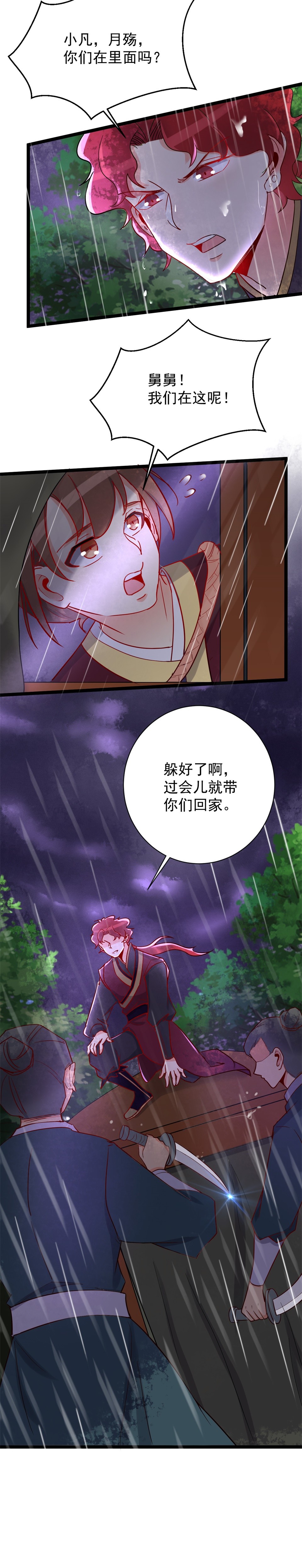 第120话-第124话