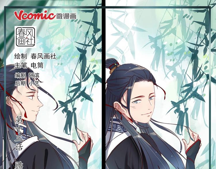 第13话 贴身侍女-第14话