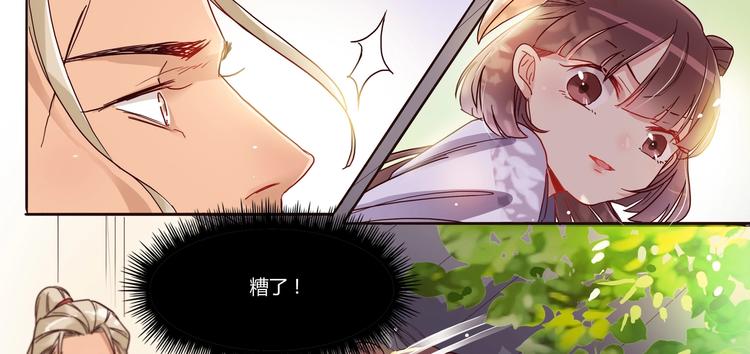 第13话 贴身侍女-第14话
