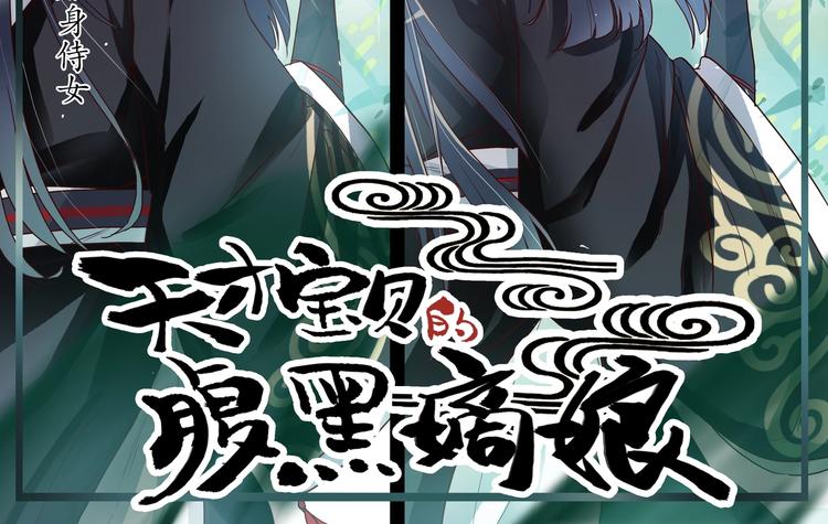第13话 贴身侍女-第14话