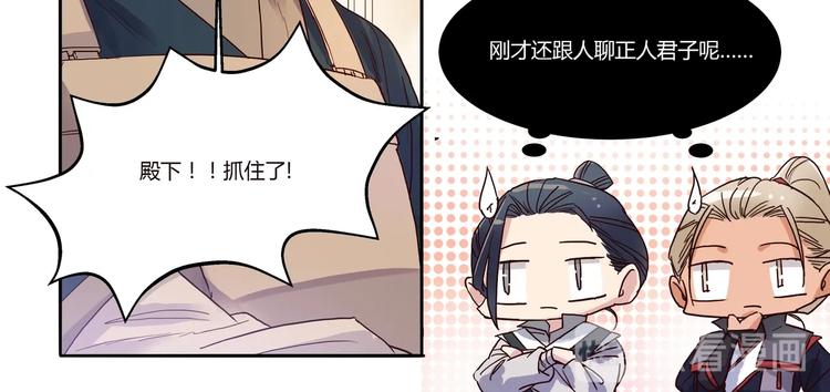 第13话 贴身侍女-第14话