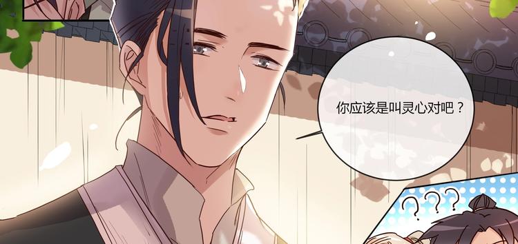 第13话 贴身侍女-第14话