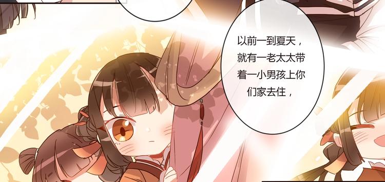 第13话 贴身侍女-第14话