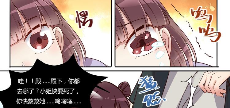 第13话 贴身侍女-第14话