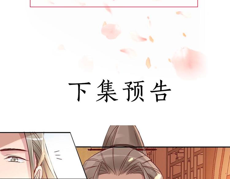 第13话 贴身侍女-第14话