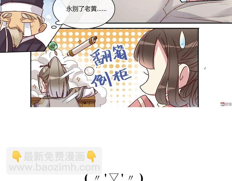 第13话 贴身侍女-第14话
