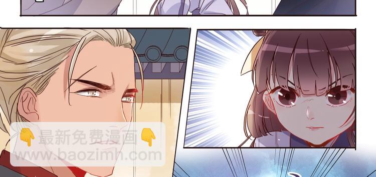 第13话 贴身侍女-第14话