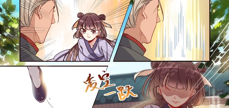 第13话 贴身侍女-第14话