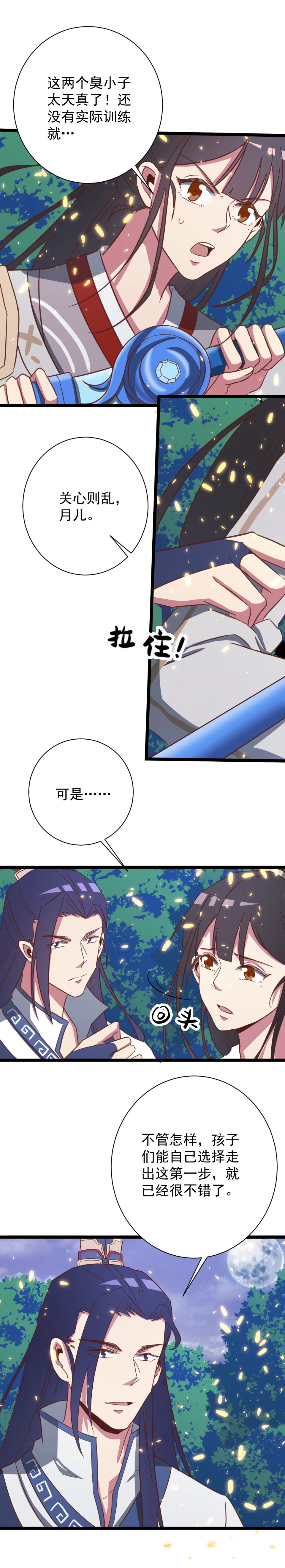 第134话-第138话