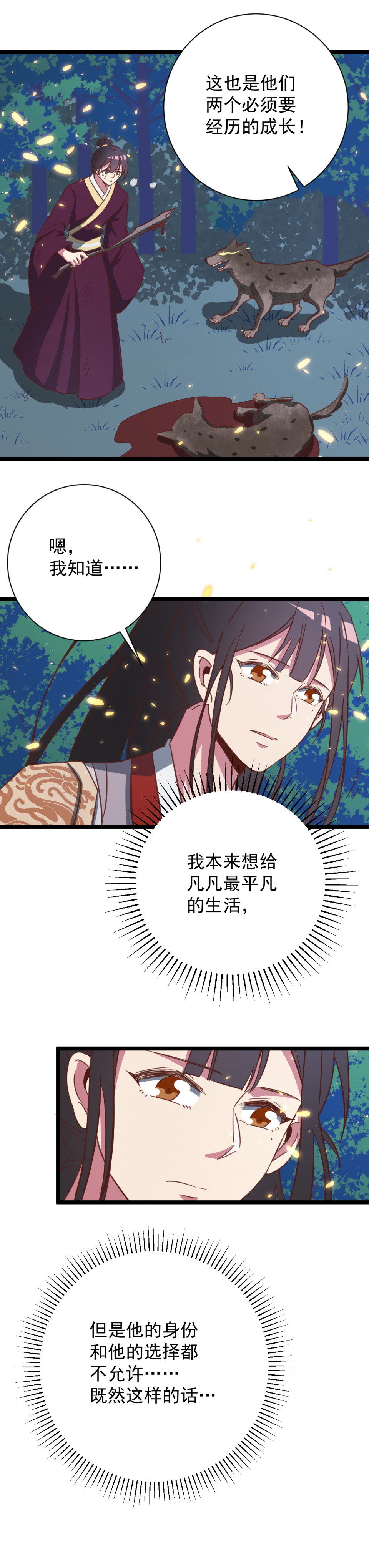第134话-第138话