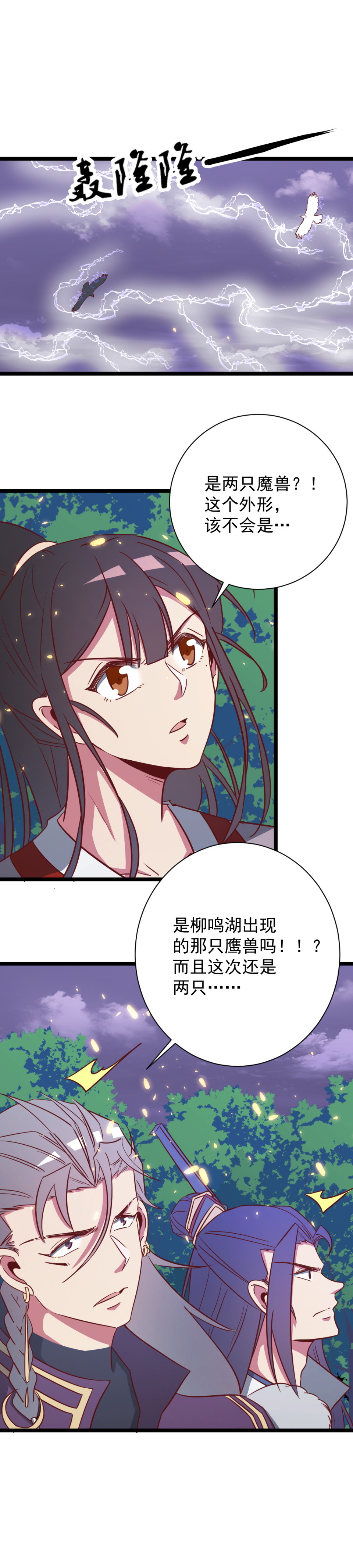 第136话-第140话