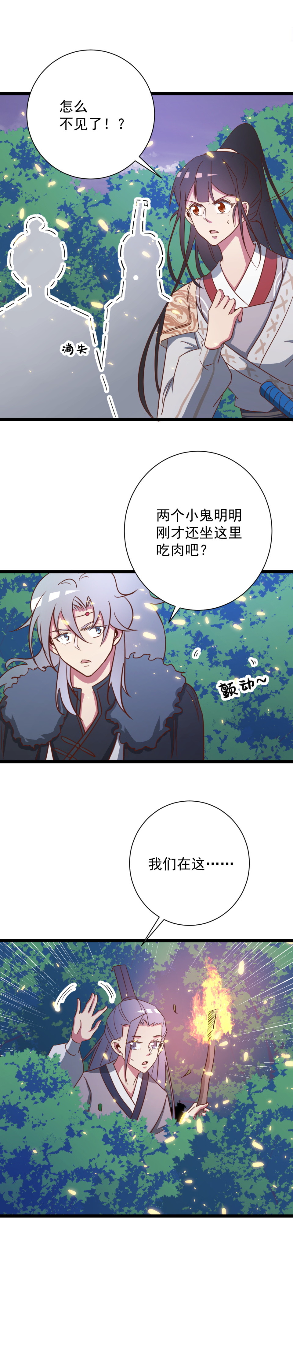 第136话-第140话