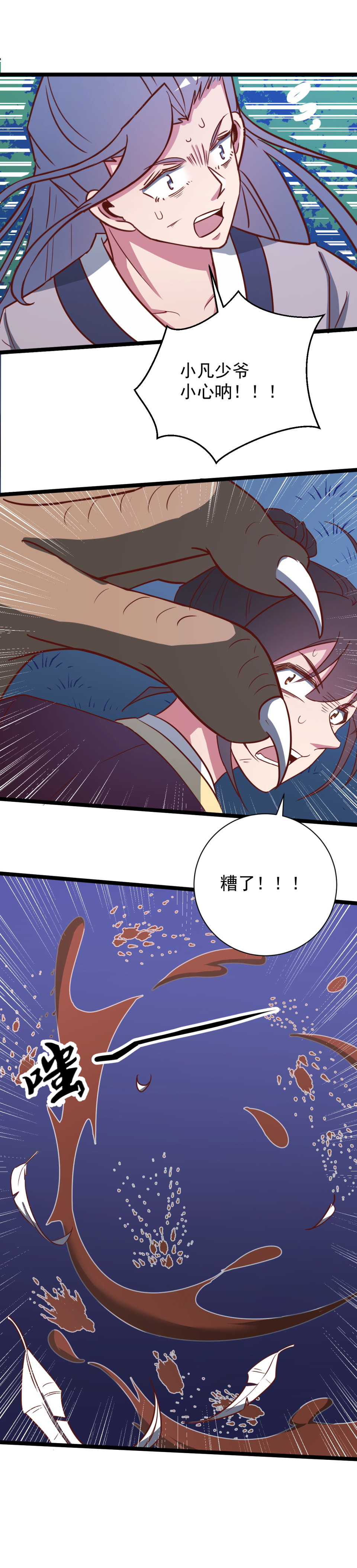 第138话-第142话