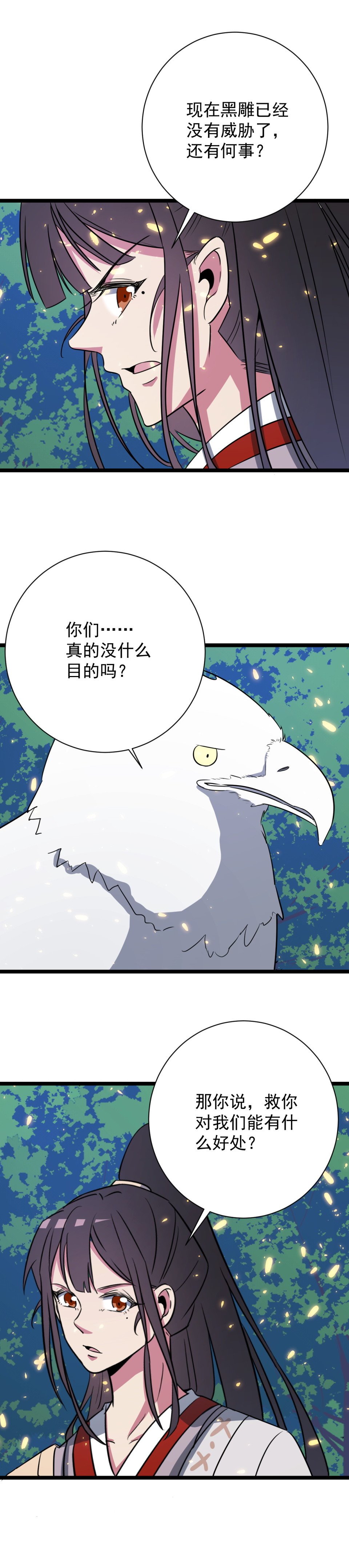 第140话-第144话