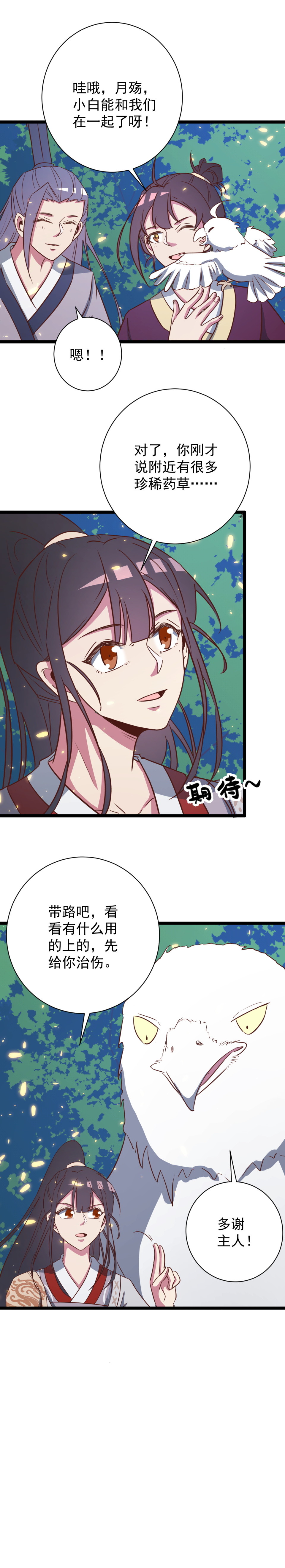 第140话-第144话