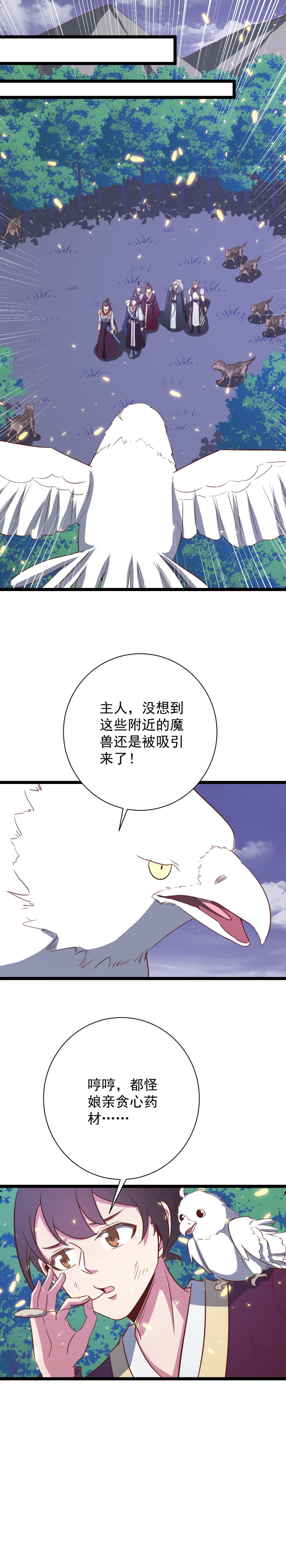 第142话-第146话